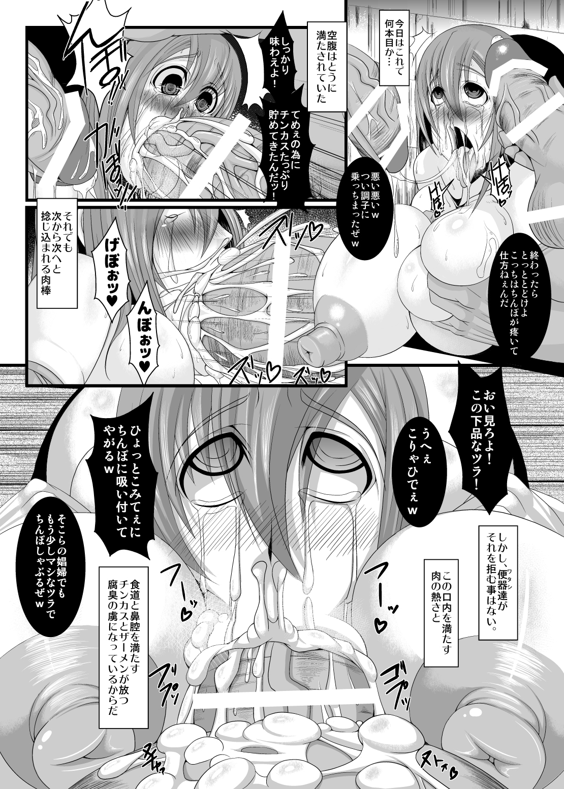 Soshite Nikubenki e - Souryo Hen page 6 full