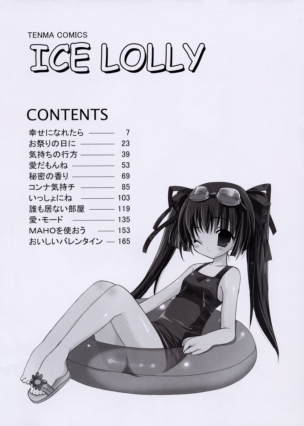 ICE LOLLY page 9 full