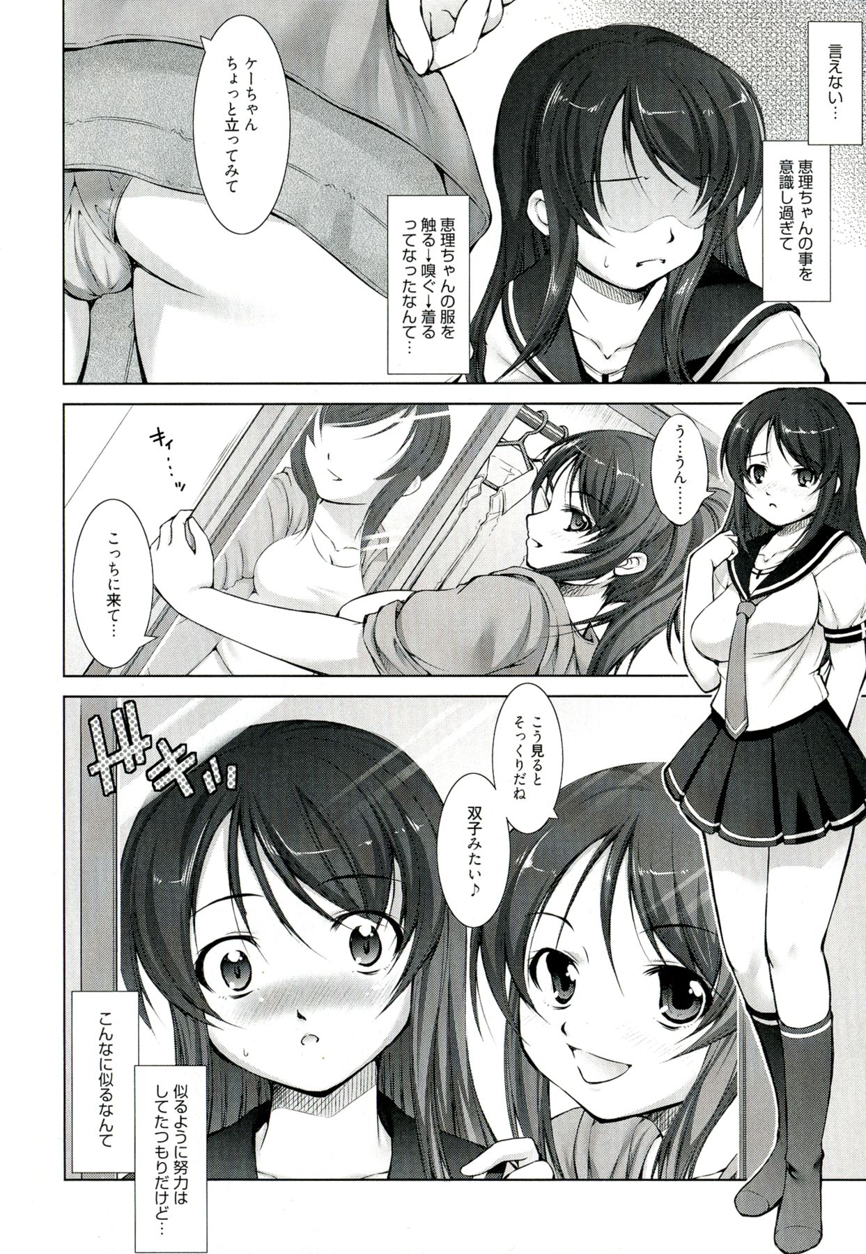 Reverse! page 7 full