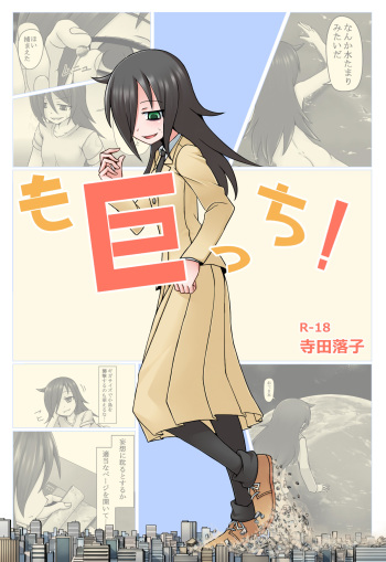 Mokyocchi Japanese + English Version cover