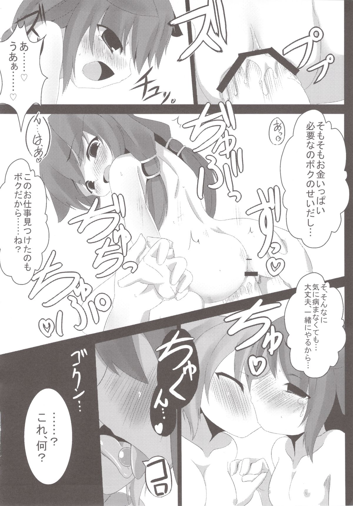 flowers page 4 full