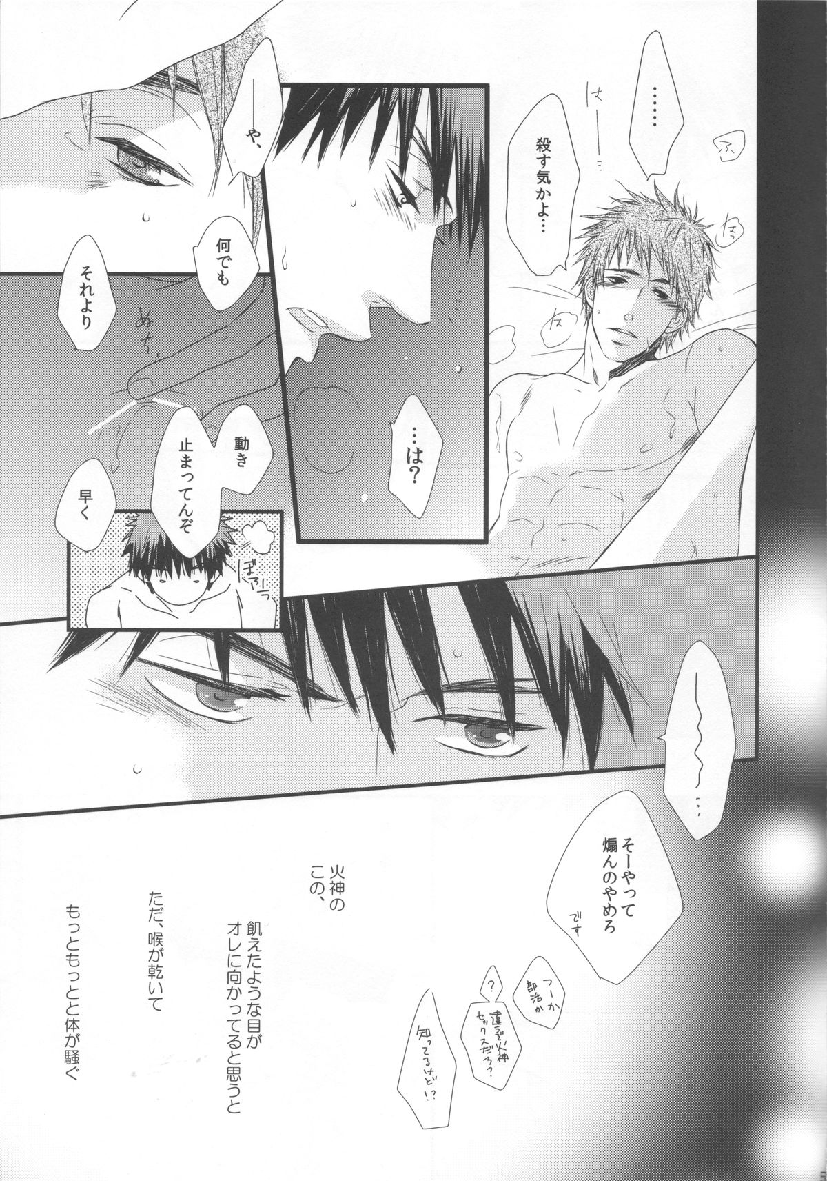 Afterwords page 4 full