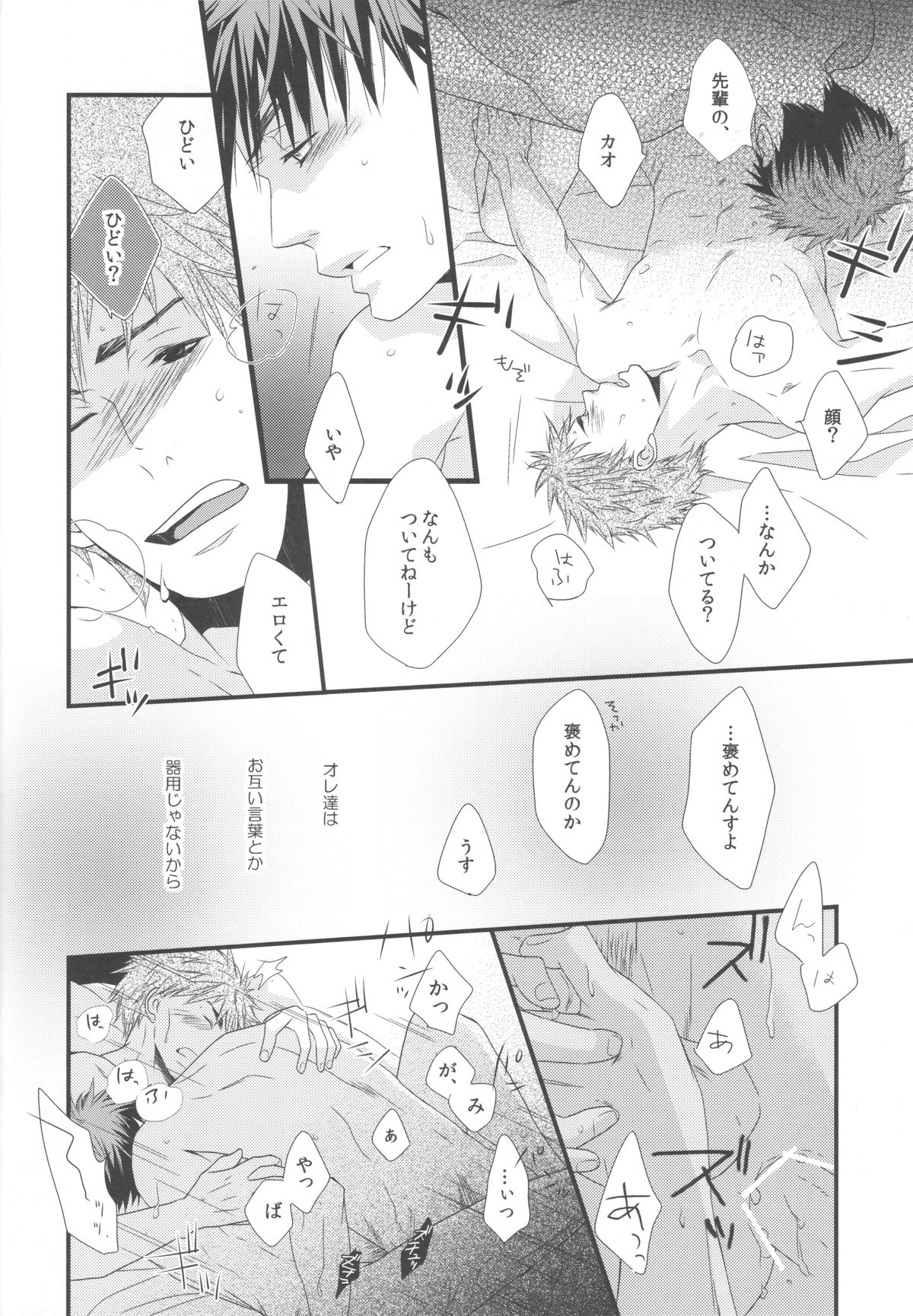 Afterwords page 7 full