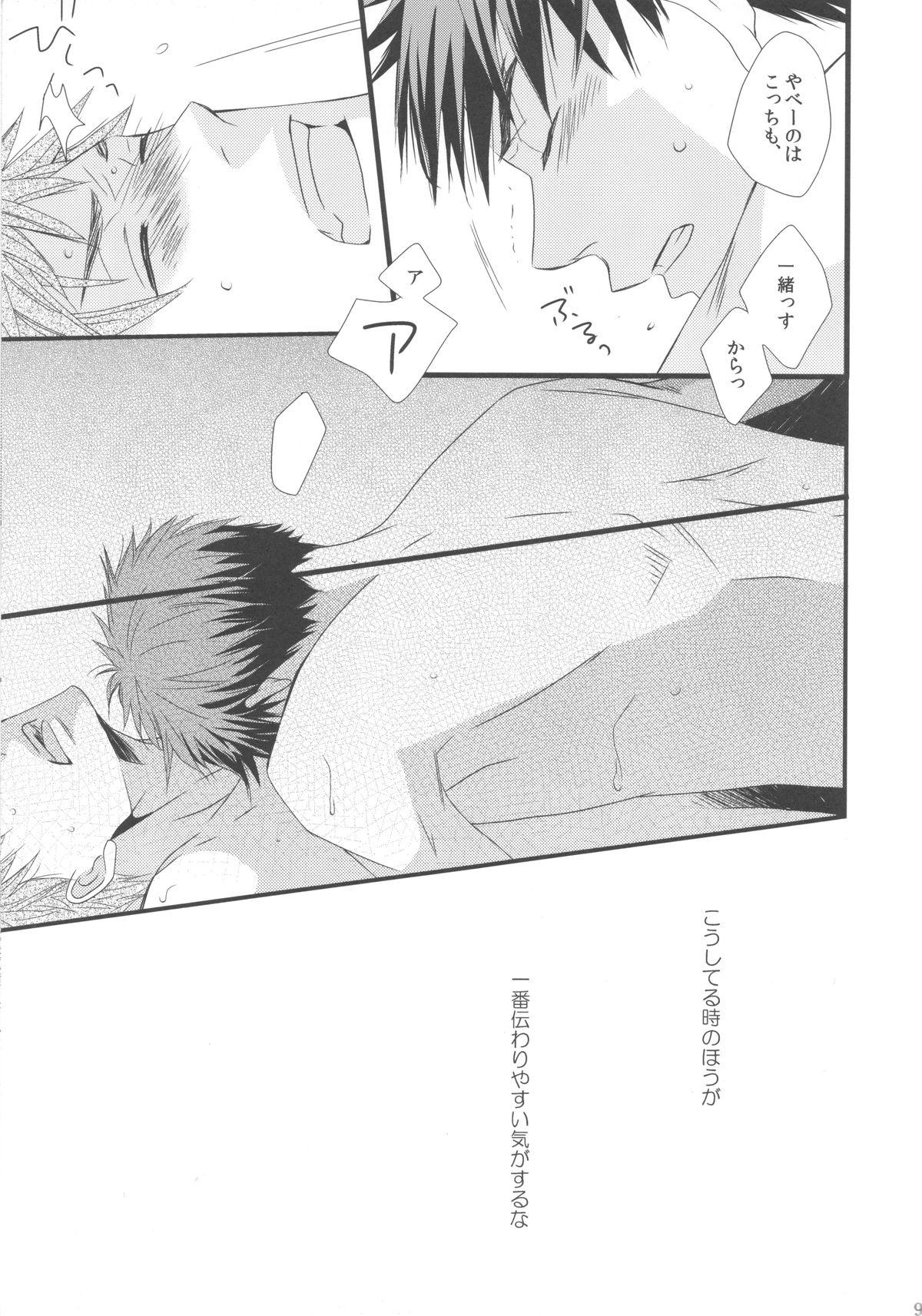 Afterwords page 8 full