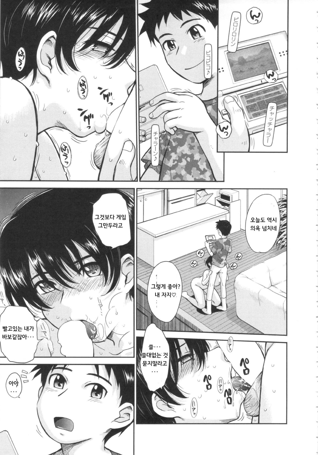 Lv69 page 1 full