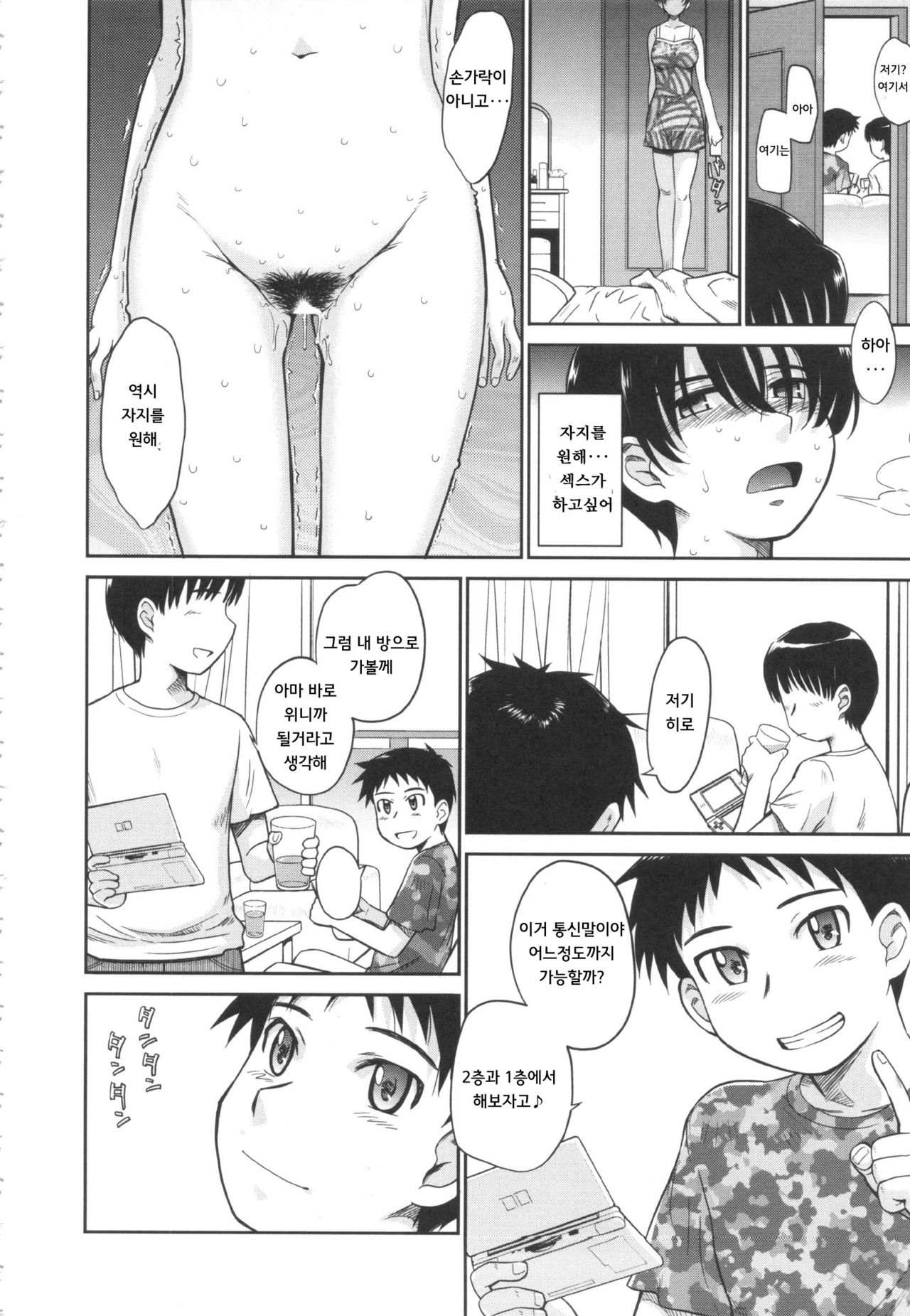 Lv69 page 10 full
