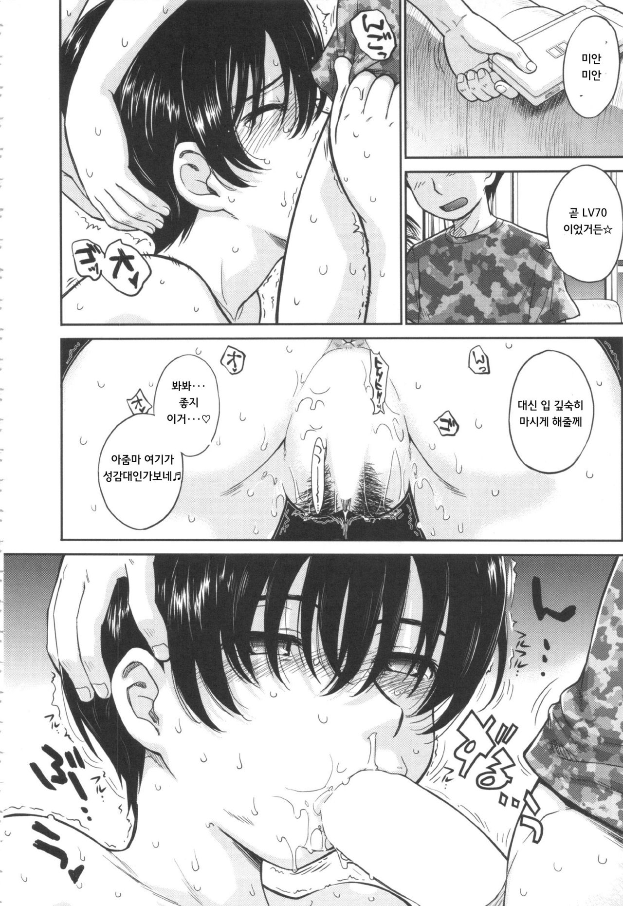 Lv69 page 2 full