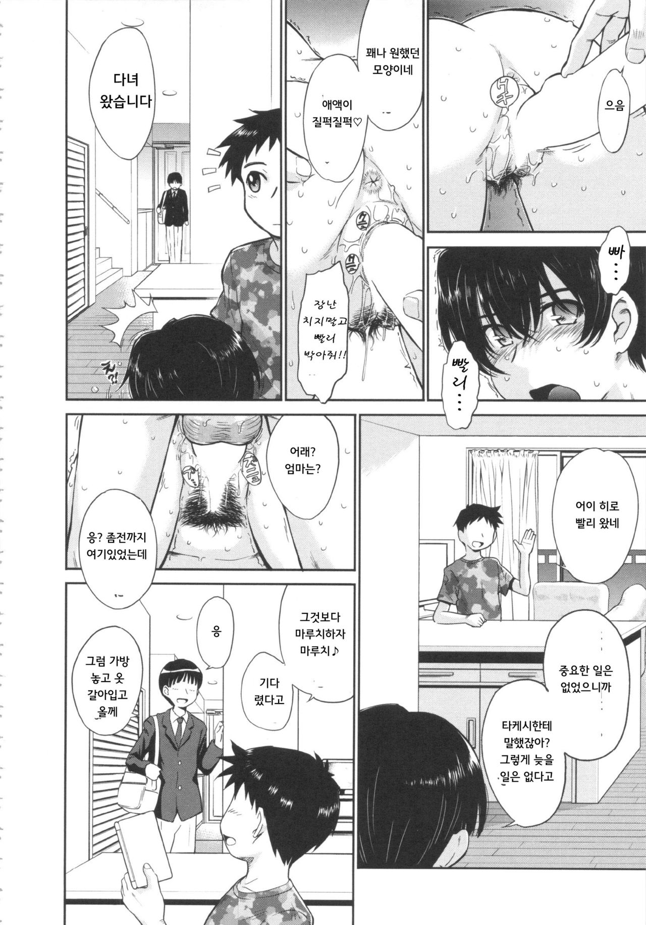 Lv69 page 4 full