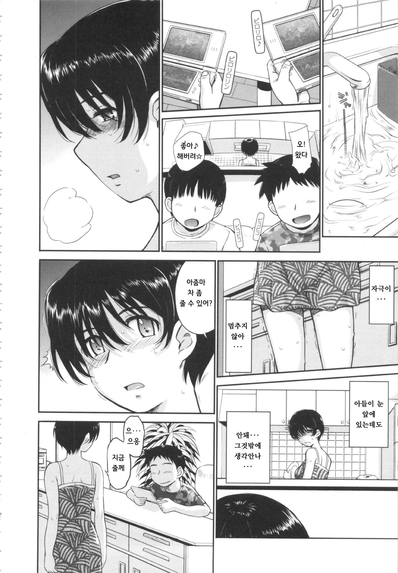 Lv69 page 6 full