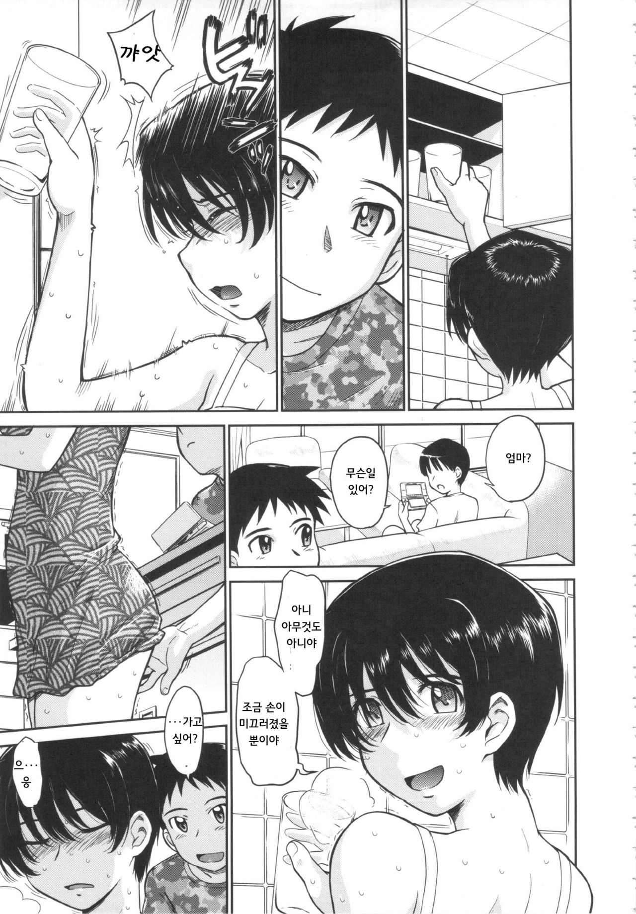 Lv69 page 7 full