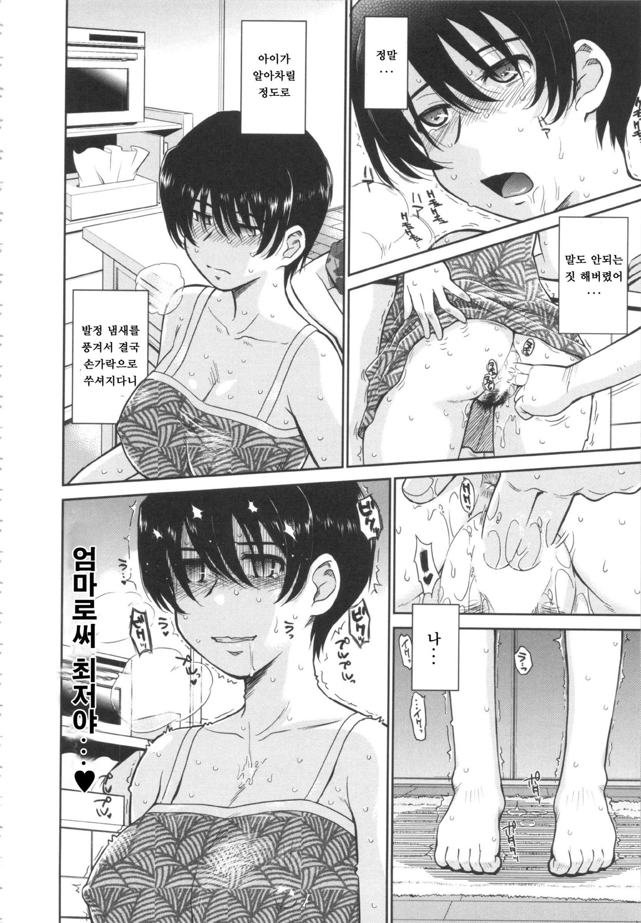 Lv69 page 8 full