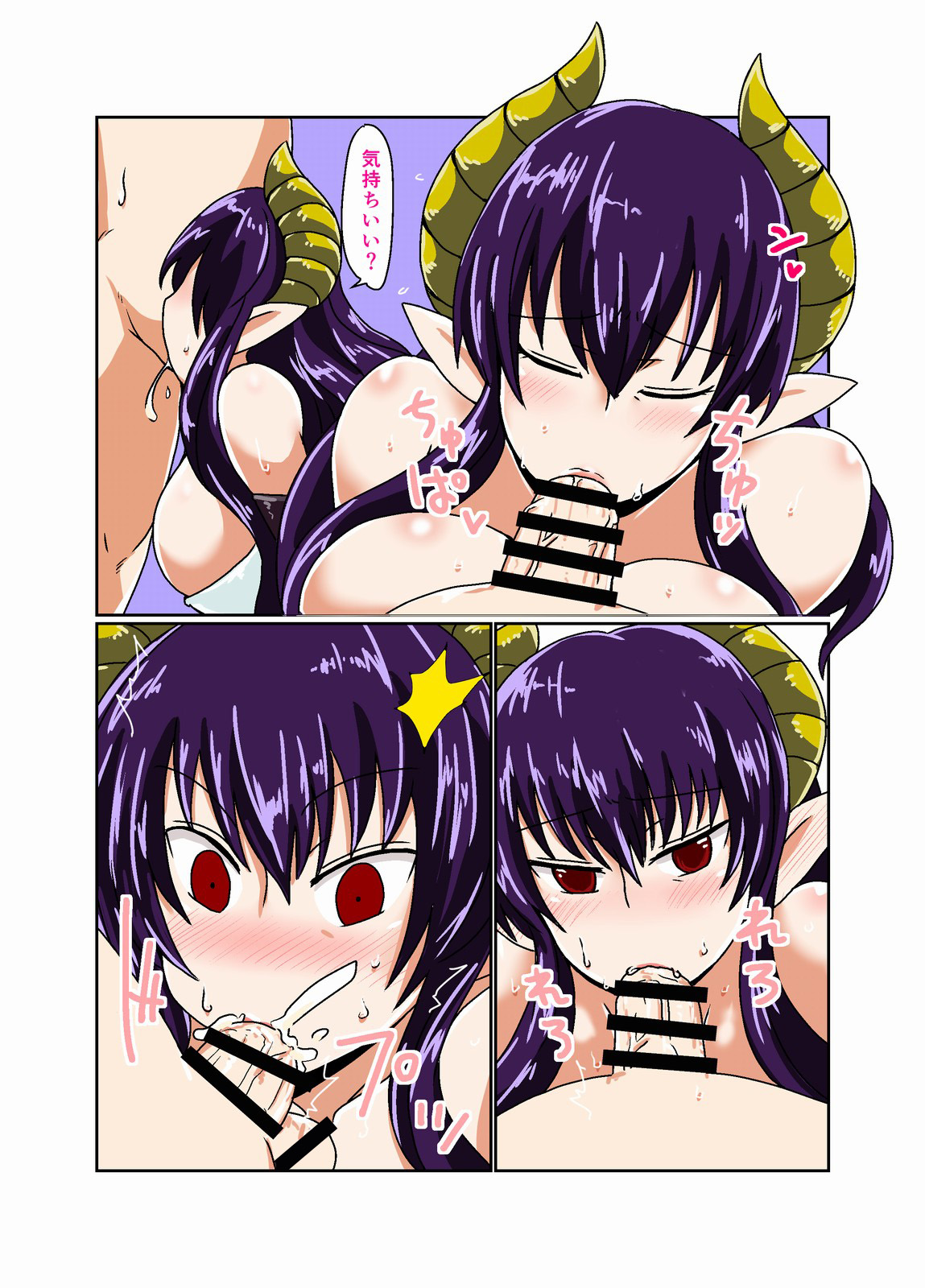 Succubus no obasan. page 2 full