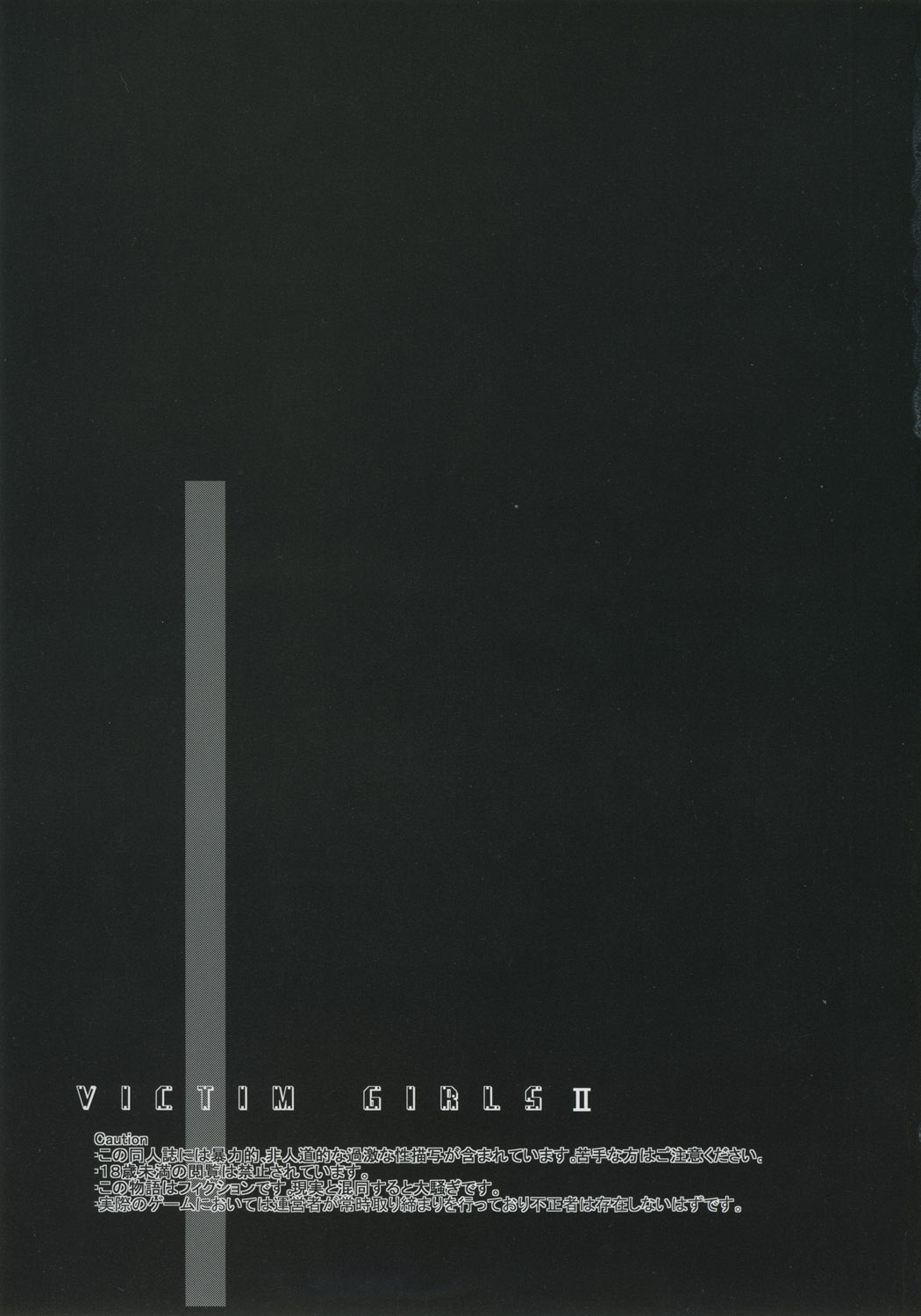 Victim Girls II - Bot Crisis- page 2 full