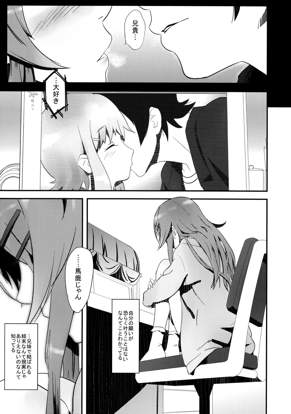 KIRINO NEVER SURRENDER page 10 full