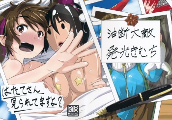 Hatate-san Miraretemasuyo? cover