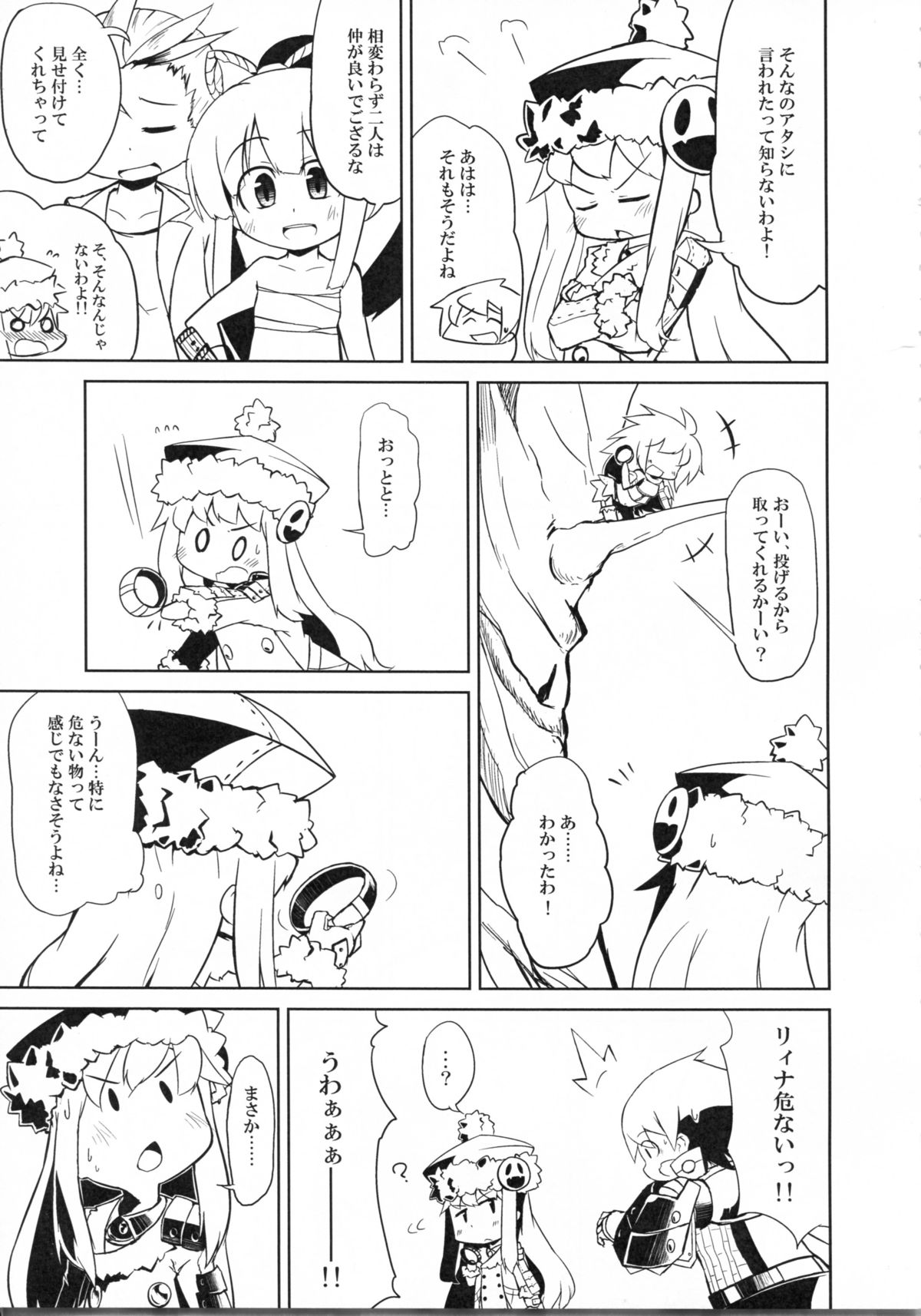NyaNyaNya Sekaiju-sama page 5 full