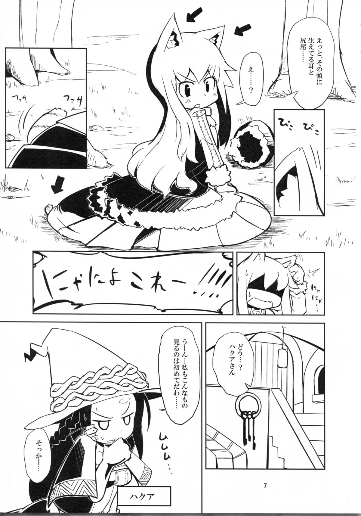 NyaNyaNya Sekaiju-sama page 7 full