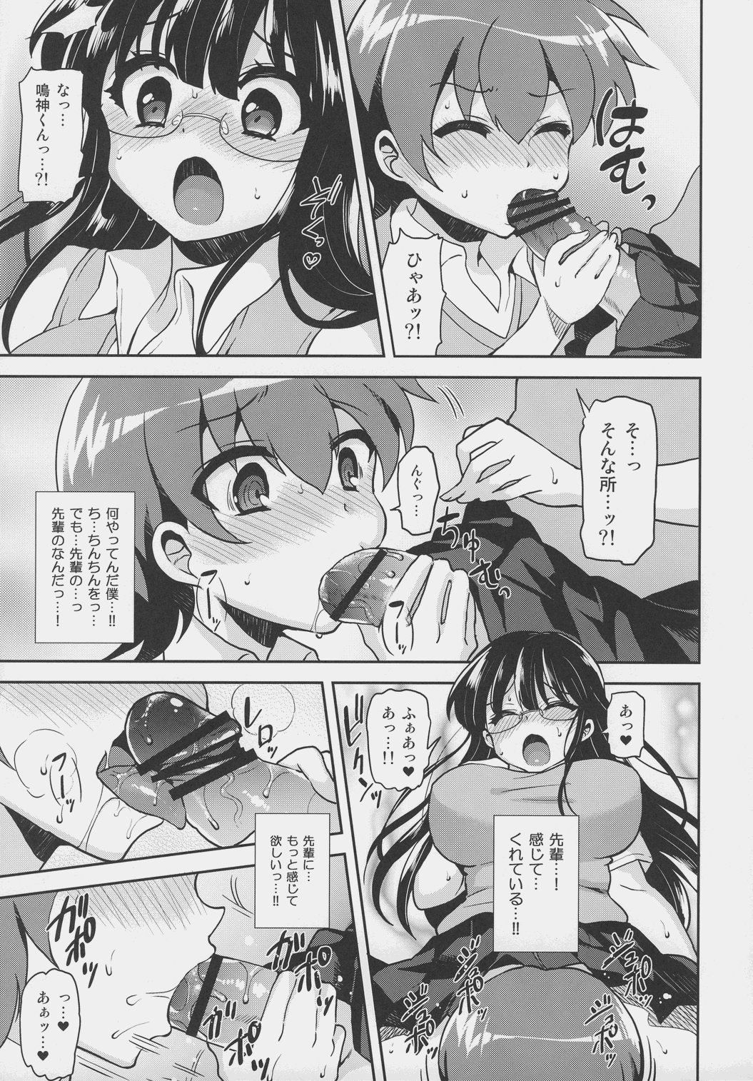 Akogare no Senpai ni XXX ga Haete Boku no Oshiri ga Yabai. page 10 full