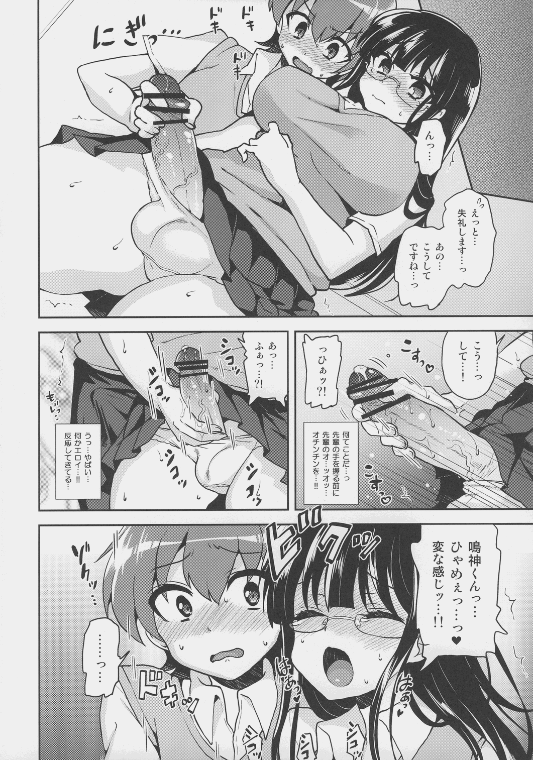 Akogare no Senpai ni XXX ga Haete Boku no Oshiri ga Yabai. page 7 full