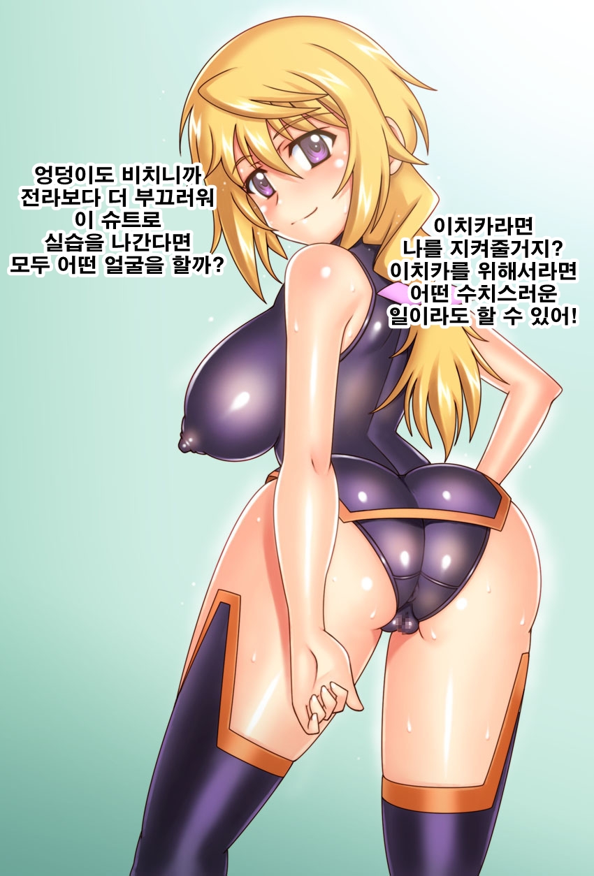 Charlotte Maniax page 4 full