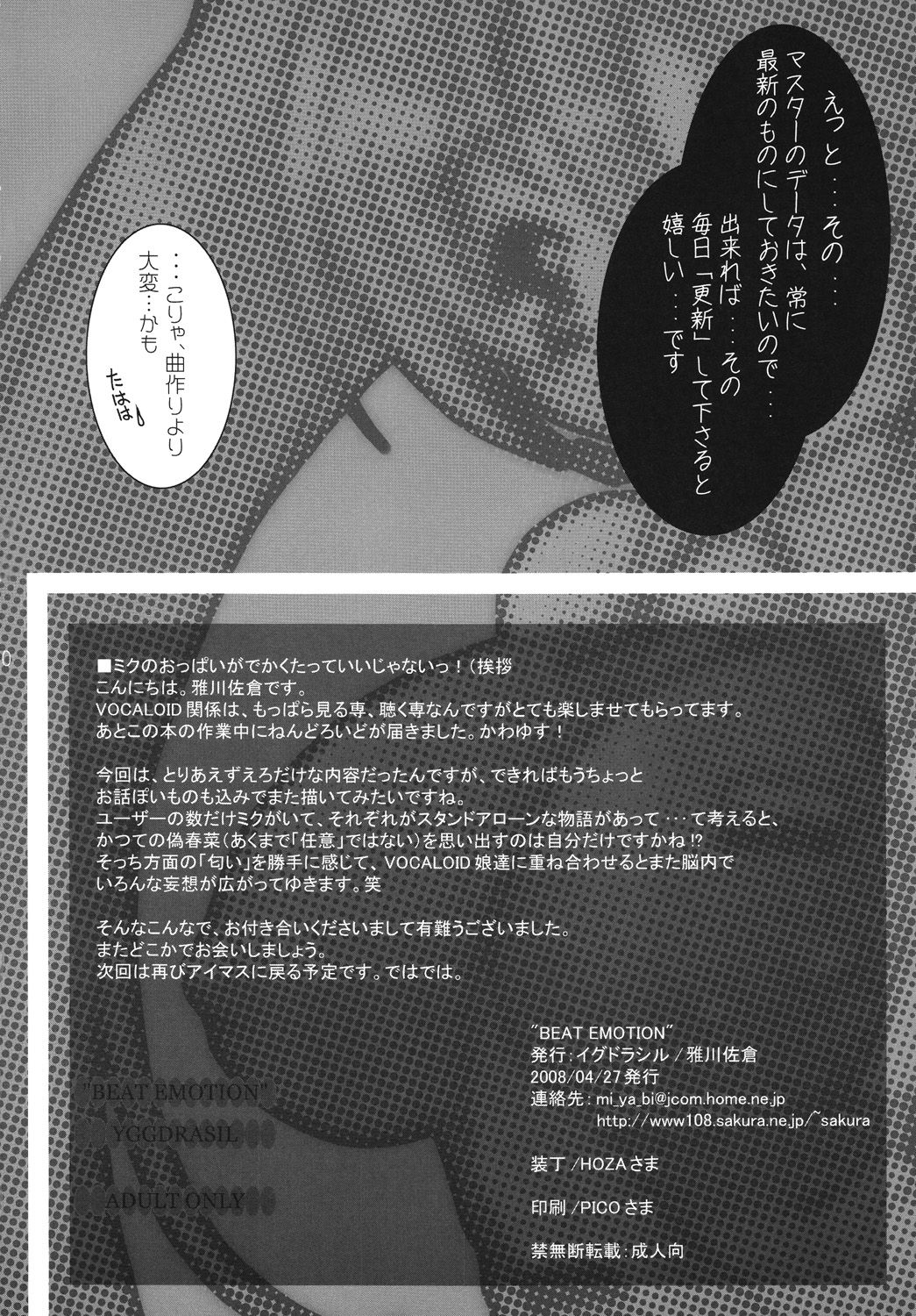 BEAT EMOTION page 9 full