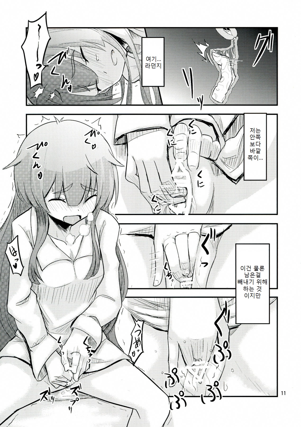 Joshu-san wa Seiyoku ni Sakaraemasen page 10 full