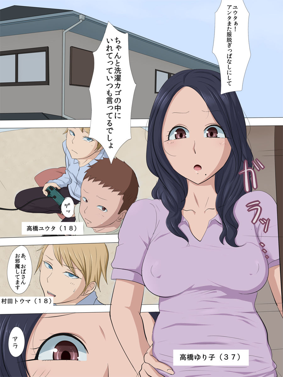 Netorare Haha page 2 full