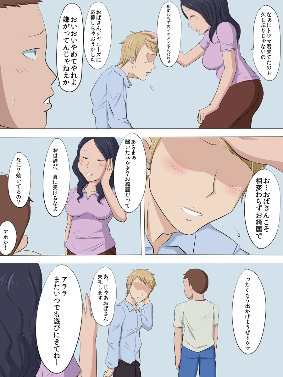 Netorare Haha page 3 full