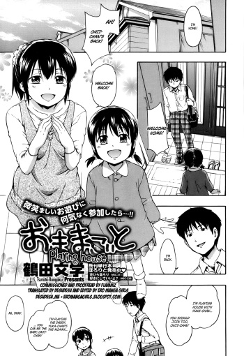 Omamagoto | Playing House cover