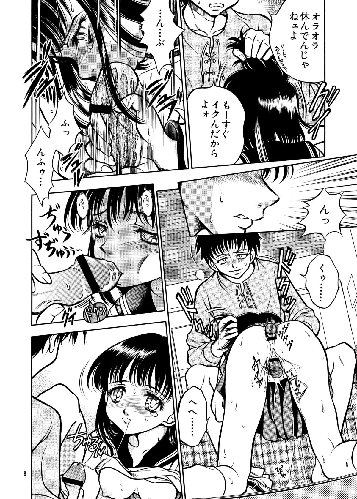 ココロノママニ 厩戸王子商業作品再録本 page 7 full