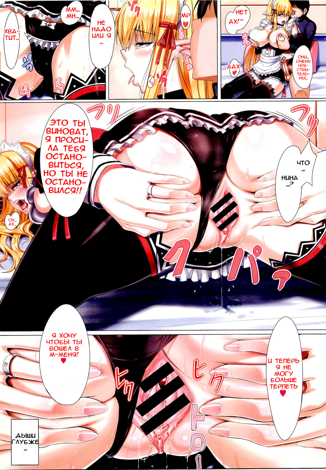 Niizuma wa Elf-kko | Моя эльфийская жена page 5 full