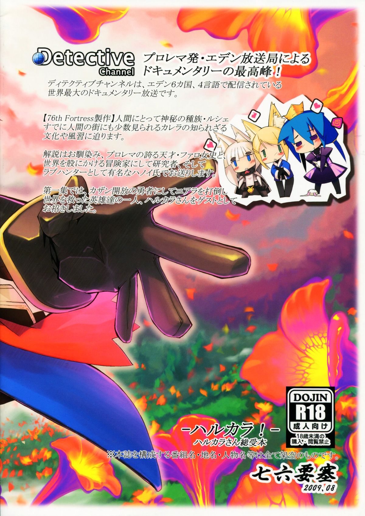 Harukara! Harukara-san Souuke Bon page 2 full