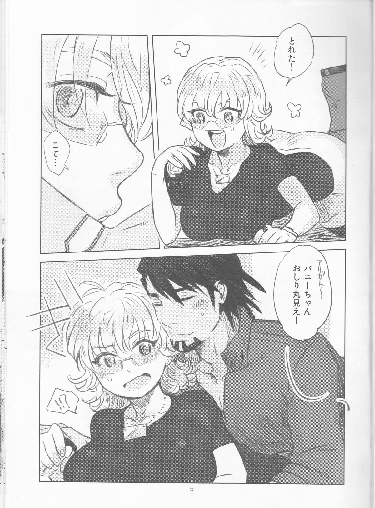 Heibon-kei E page 10 full