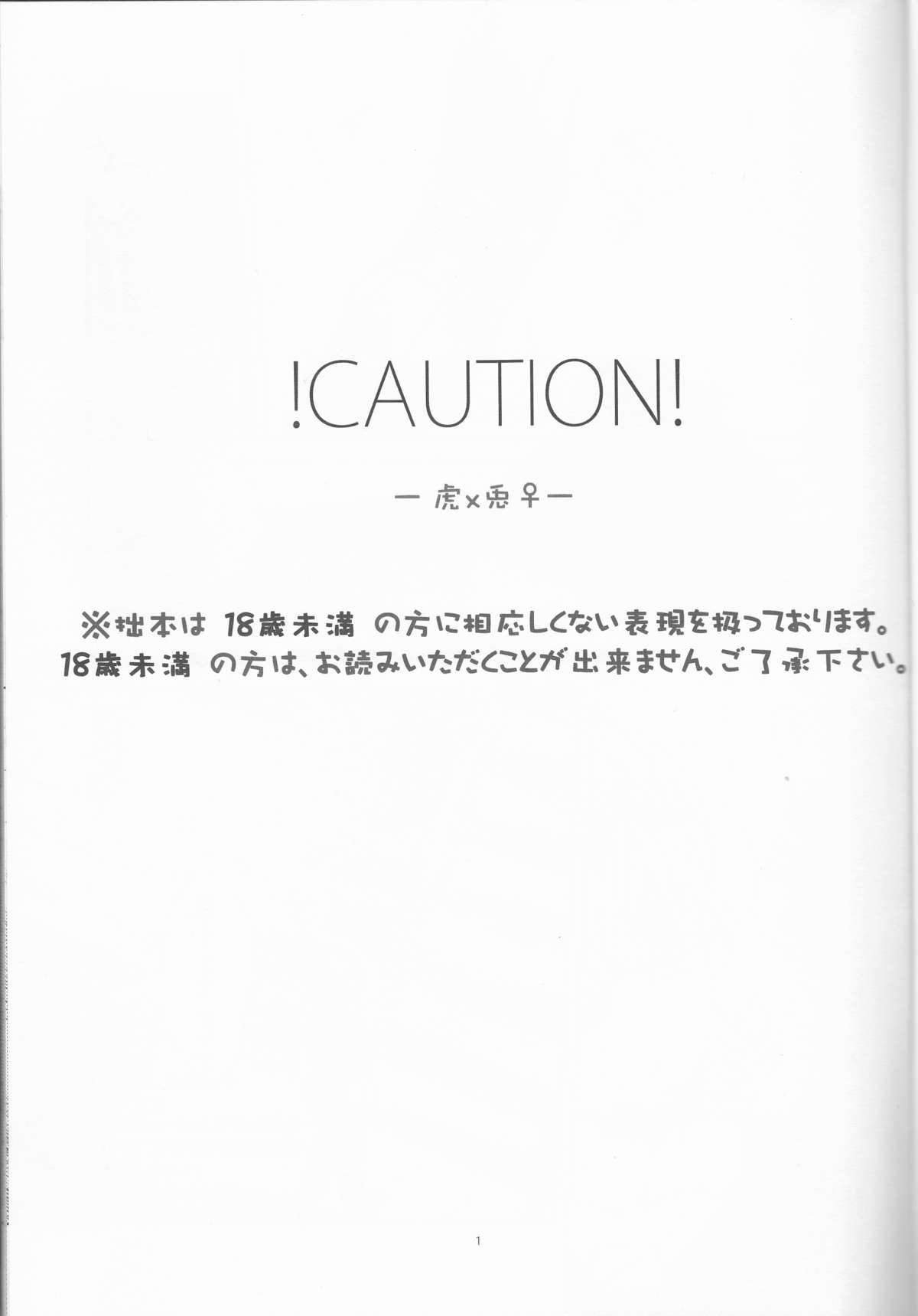 Heibon-kei E page 2 full