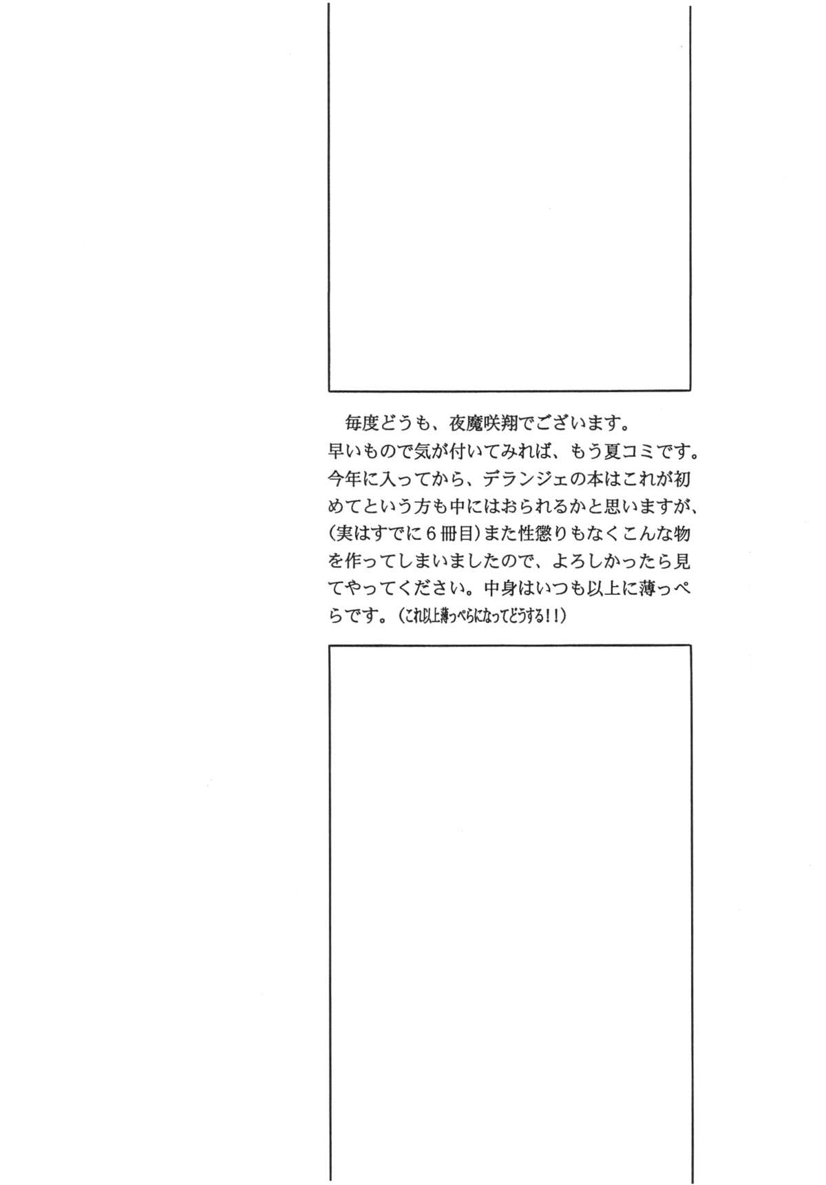 avsurde page 3 full