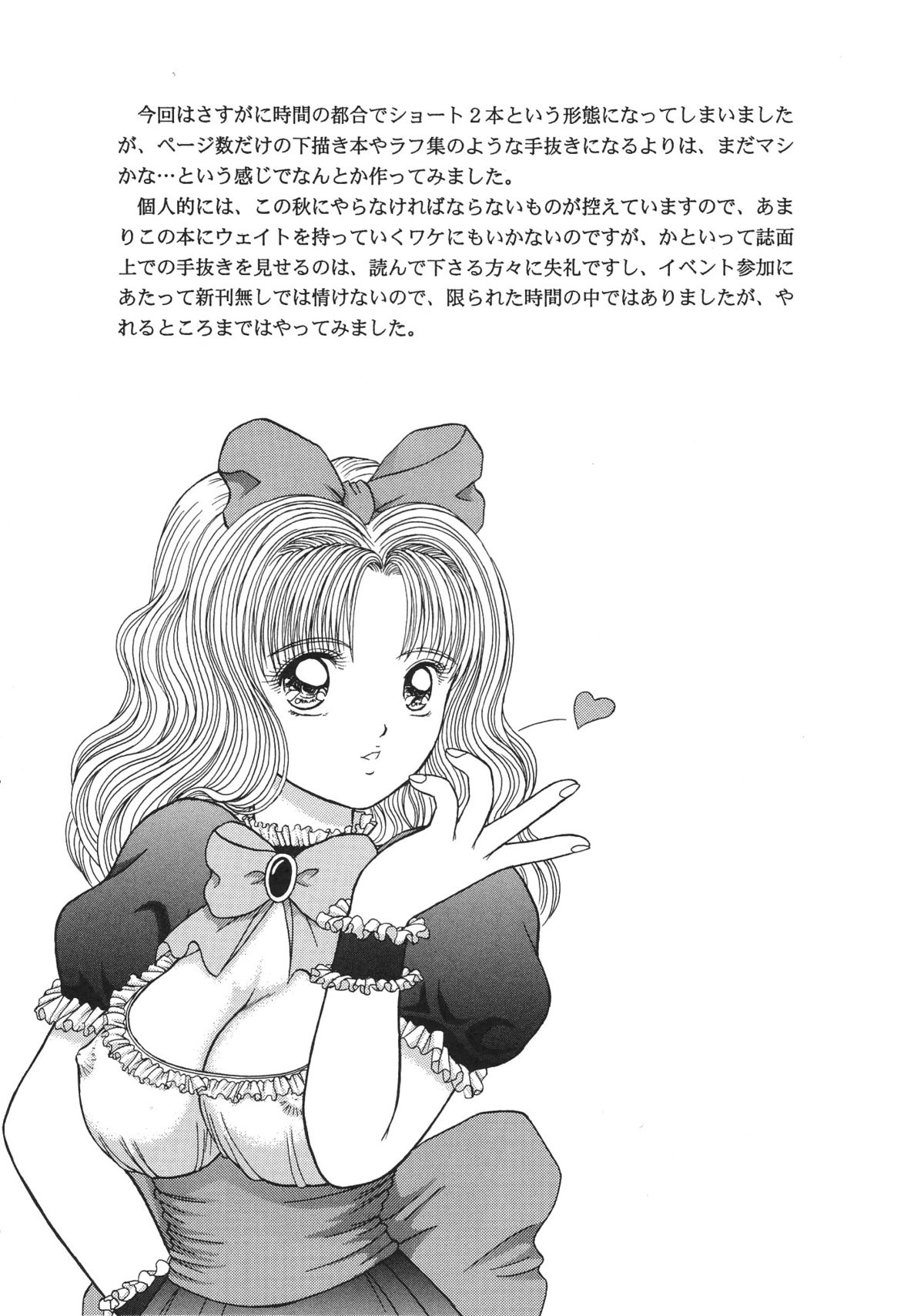 avsurde page 8 full