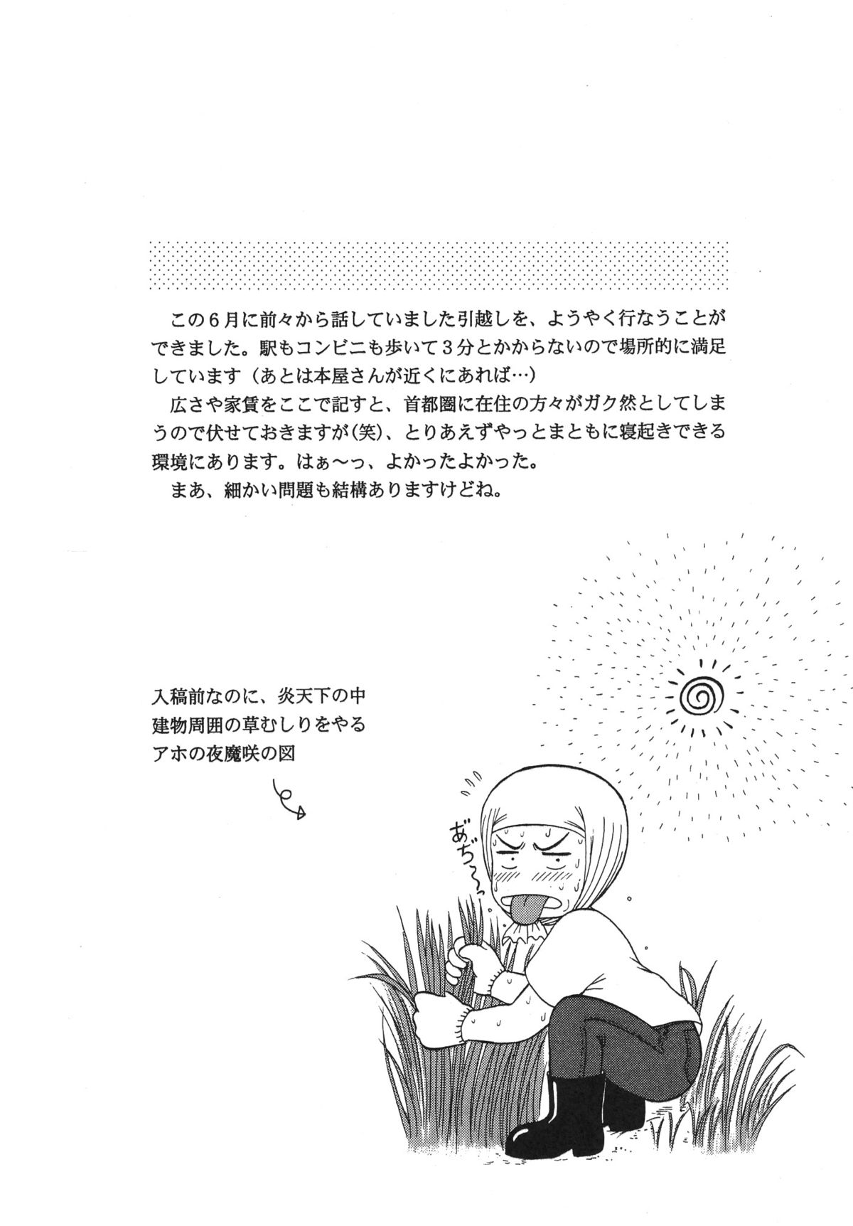 avsurde page 9 full