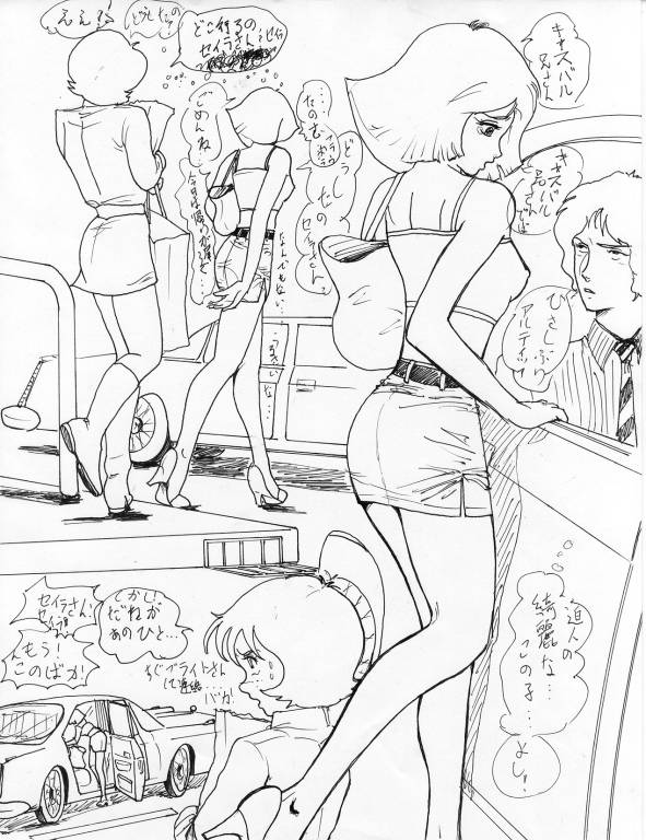 Sayla-san wa Ikimasu!!! page 2 full