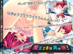 Maou-sama wa Otoko no Ko!