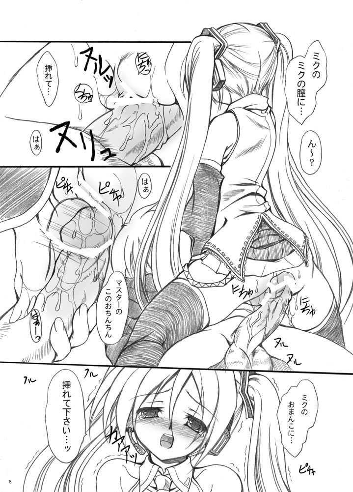 Miku is trained -I want you to remember.- page 8 full