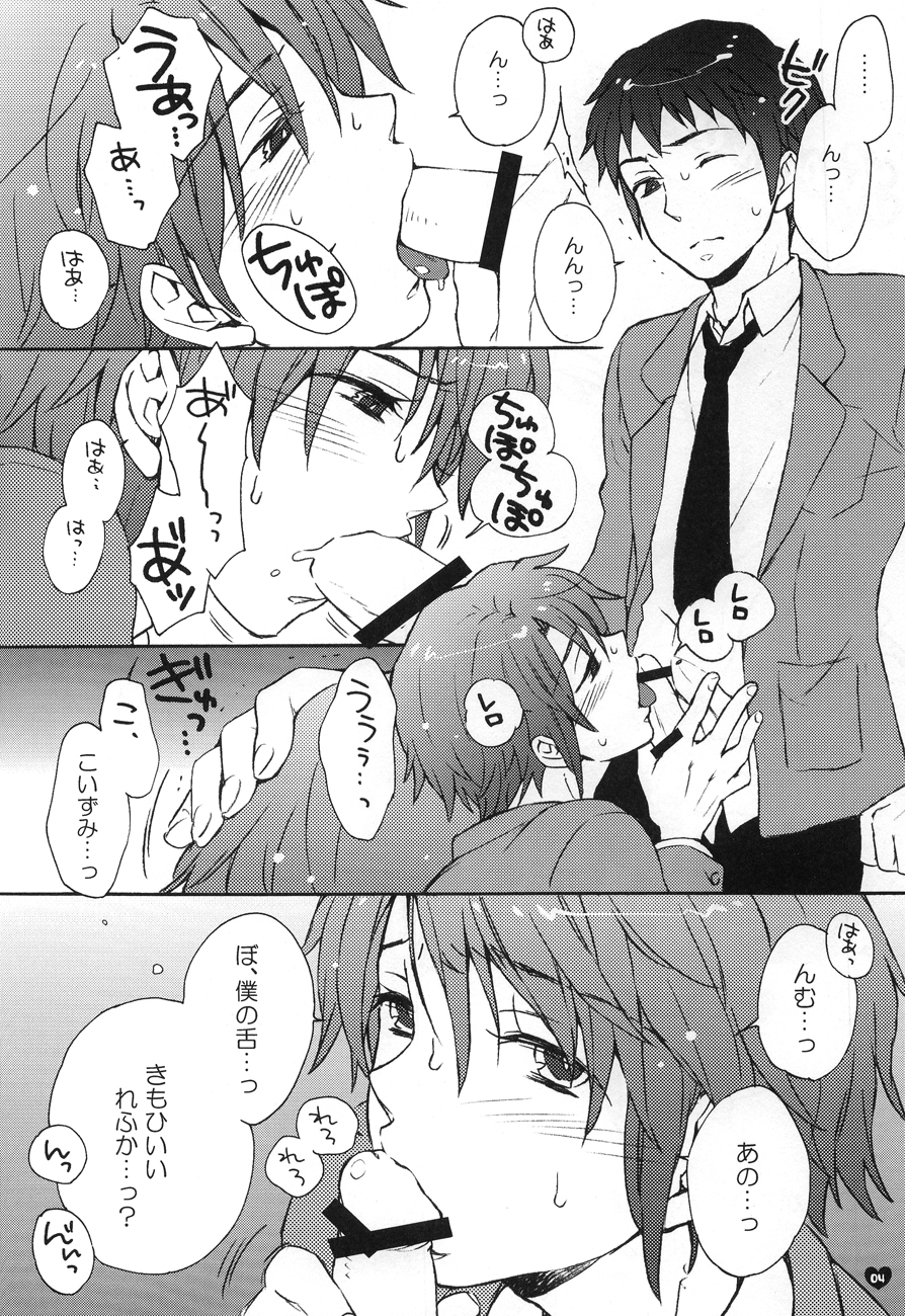 Dreamy-Dreamer page 3 full