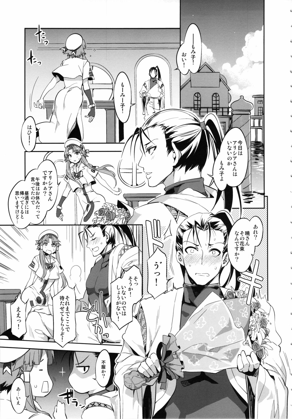YARIMAN page 5 full