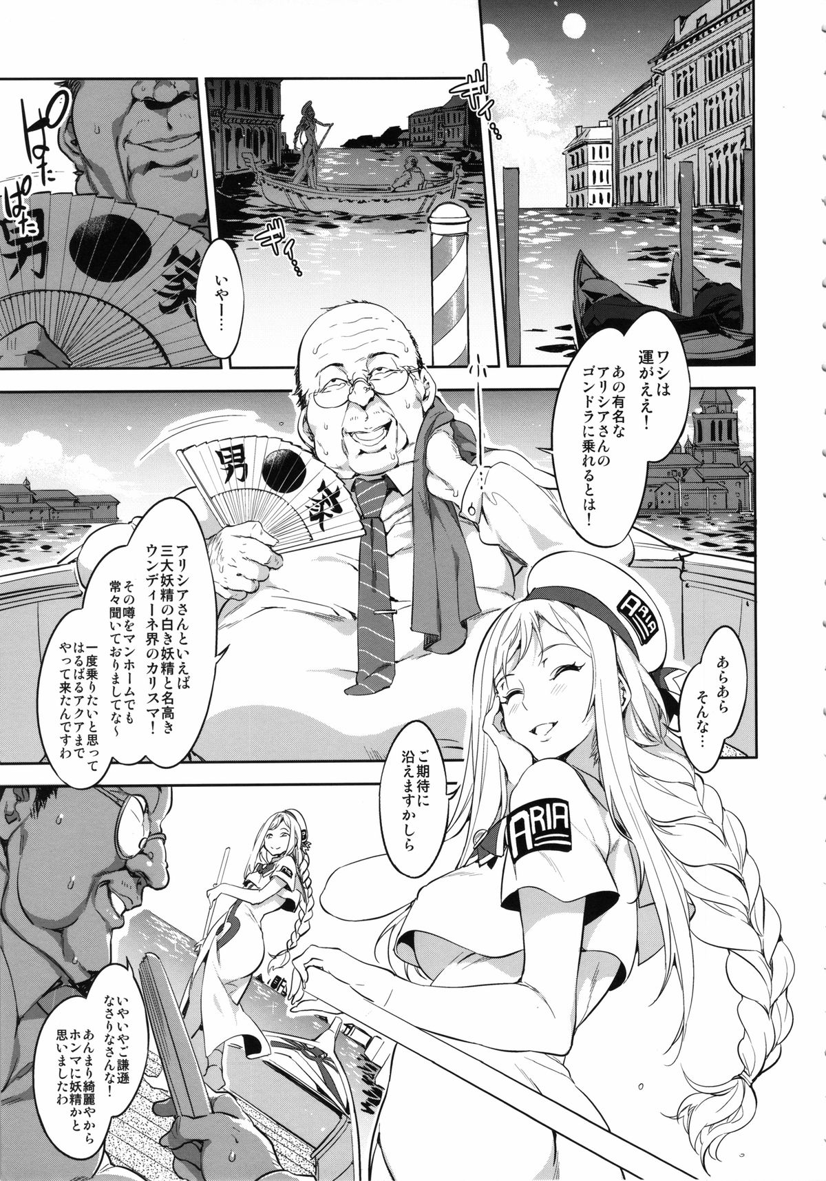 YARIMAN page 7 full
