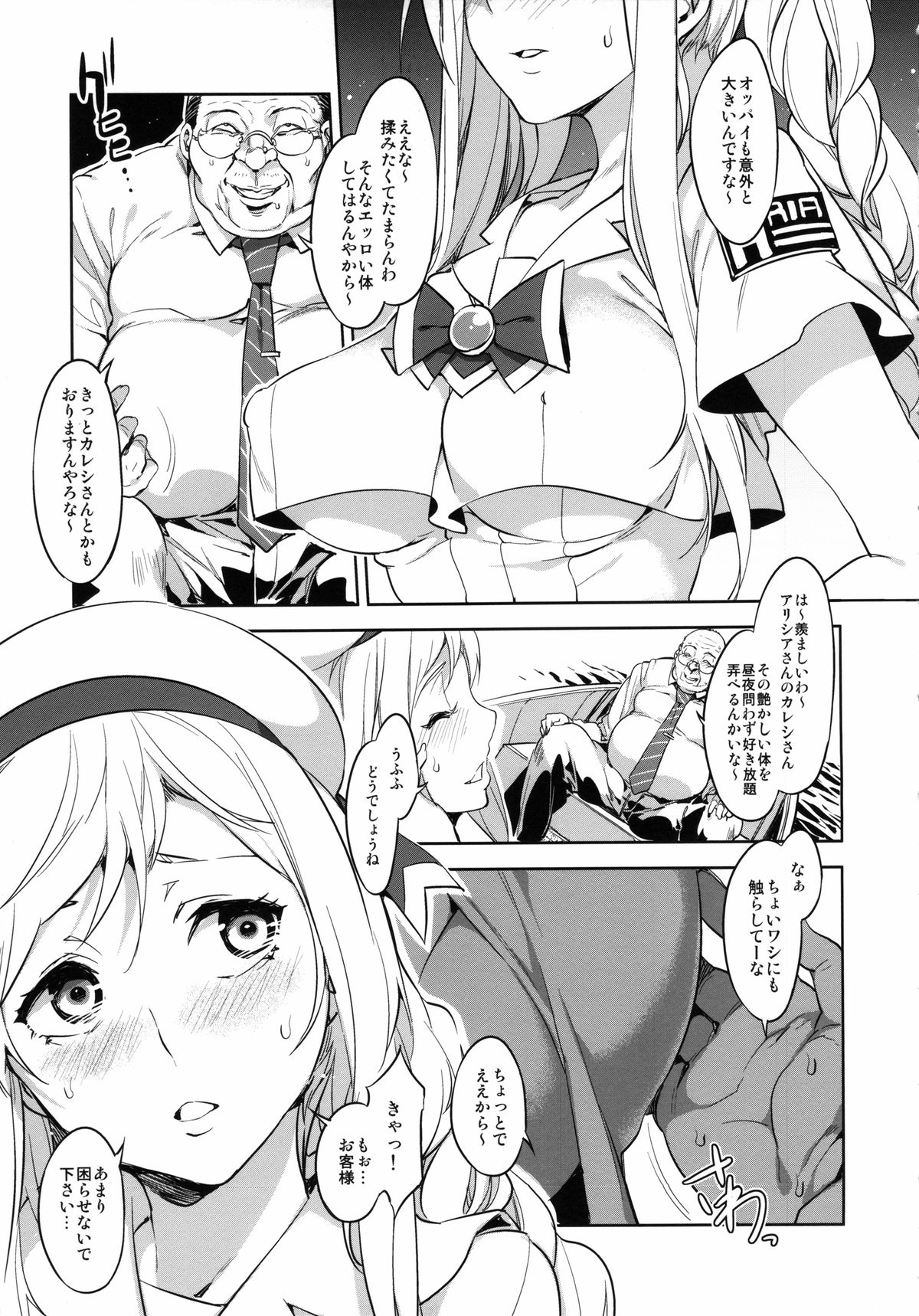 YARIMAN page 9 full