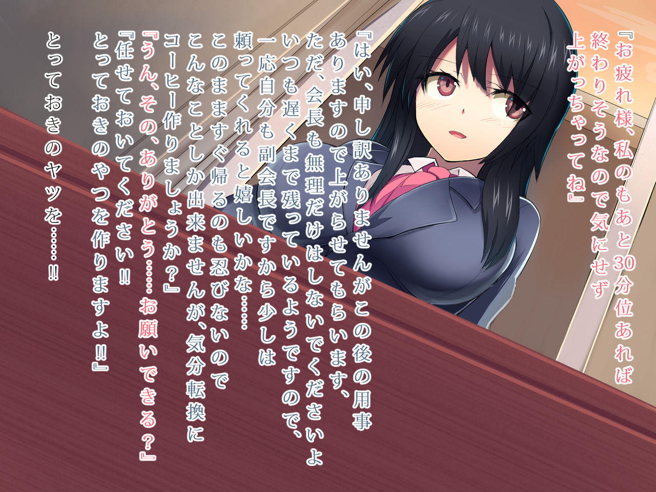 Biyaku Chuudoku JK Seido Kaichou ~ Kaichou wa Fuku Kaichou no Mesu Dorei ~ page 7 full