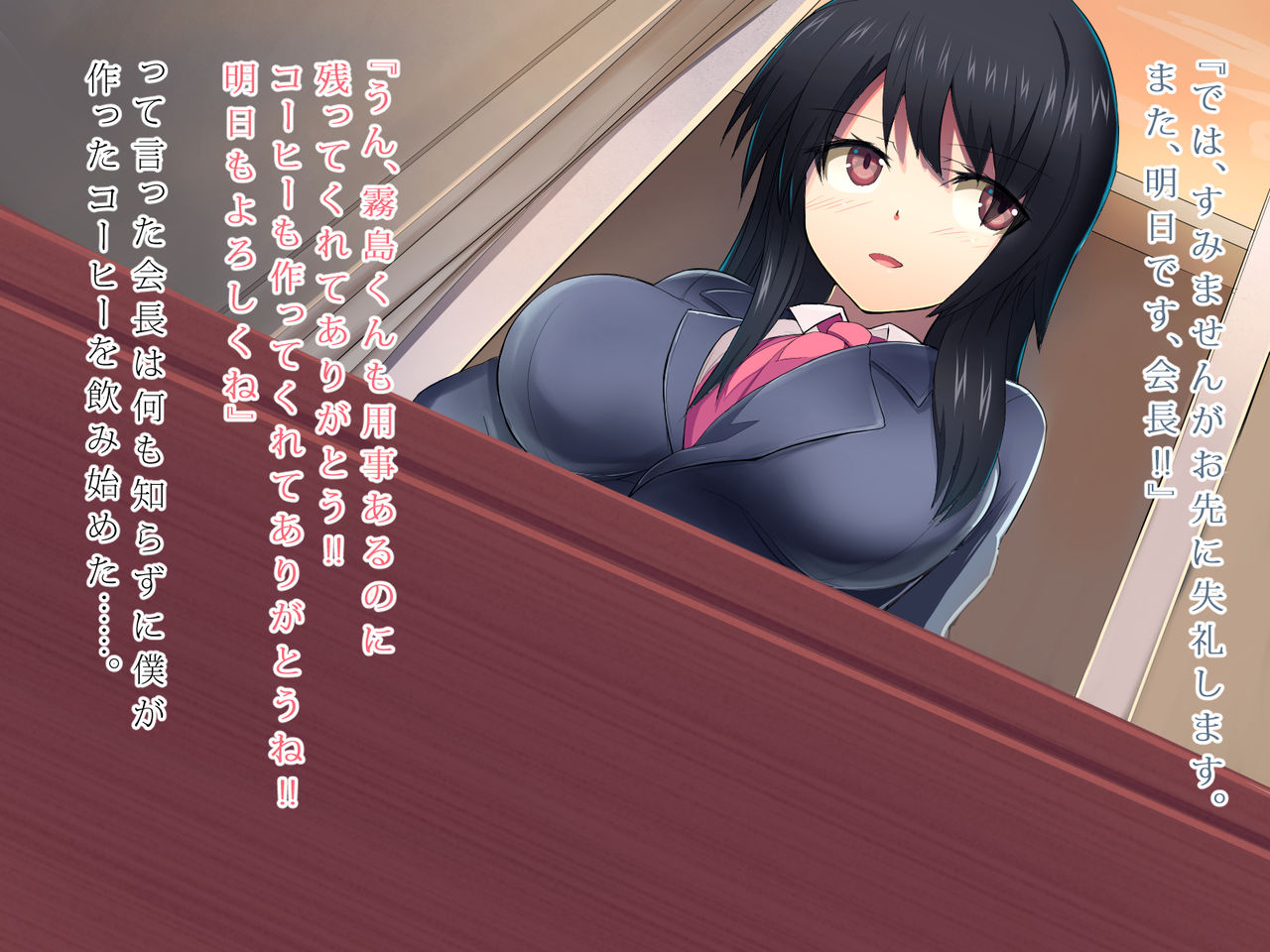 Biyaku Chuudoku JK Seido Kaichou ~ Kaichou wa Fuku Kaichou no Mesu Dorei ~ page 9 full