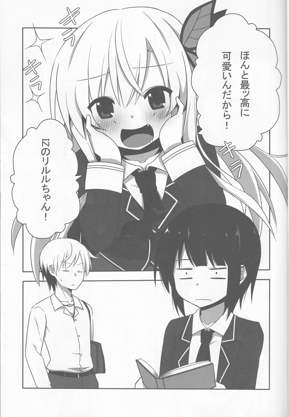 Boku wa Yukimura ga Tabetai page 4 full