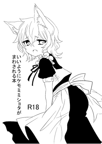 無配したショタ本 cover