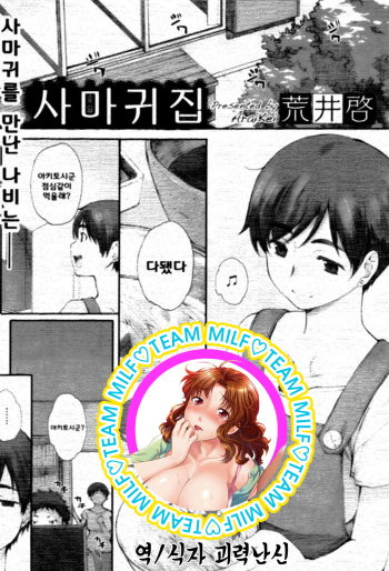 Tourou no Su Zenpen cover