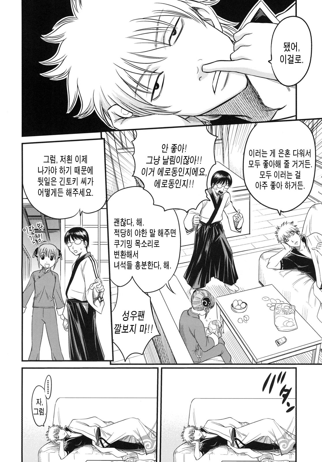 To LOVE-ru Tsukuyo!! page 6 full